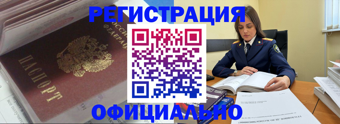 прописка поиск в Шали