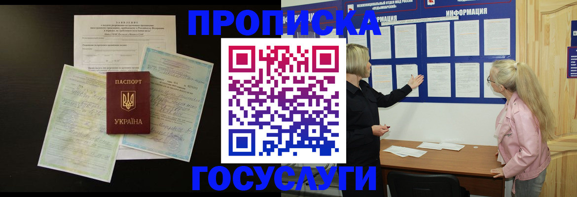 временная регистрация адрес в Шали