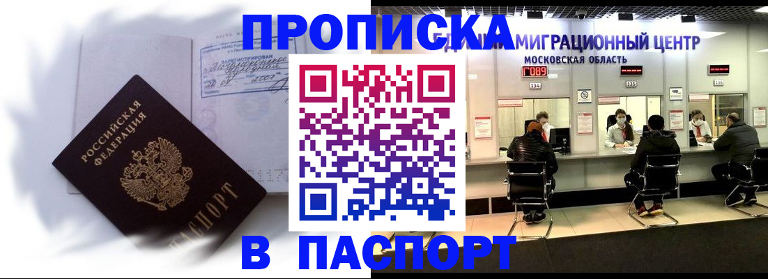 регистрация в Шали