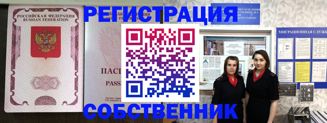 временная регистрация адрес в Шали