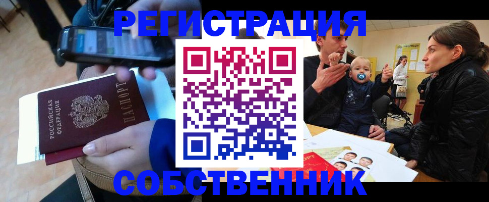 прописка паспорт в Шали