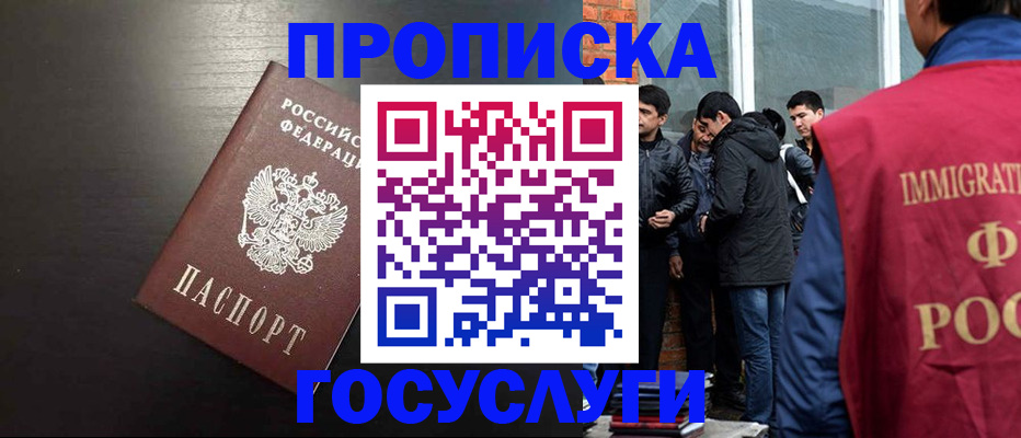 временная регистрация гарантия в Шали