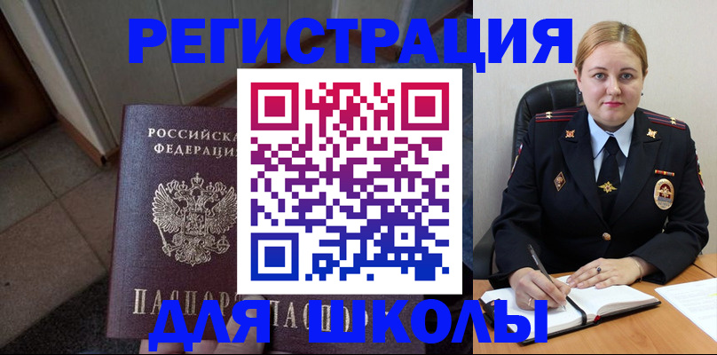 временная регистрация гарантия в Шали